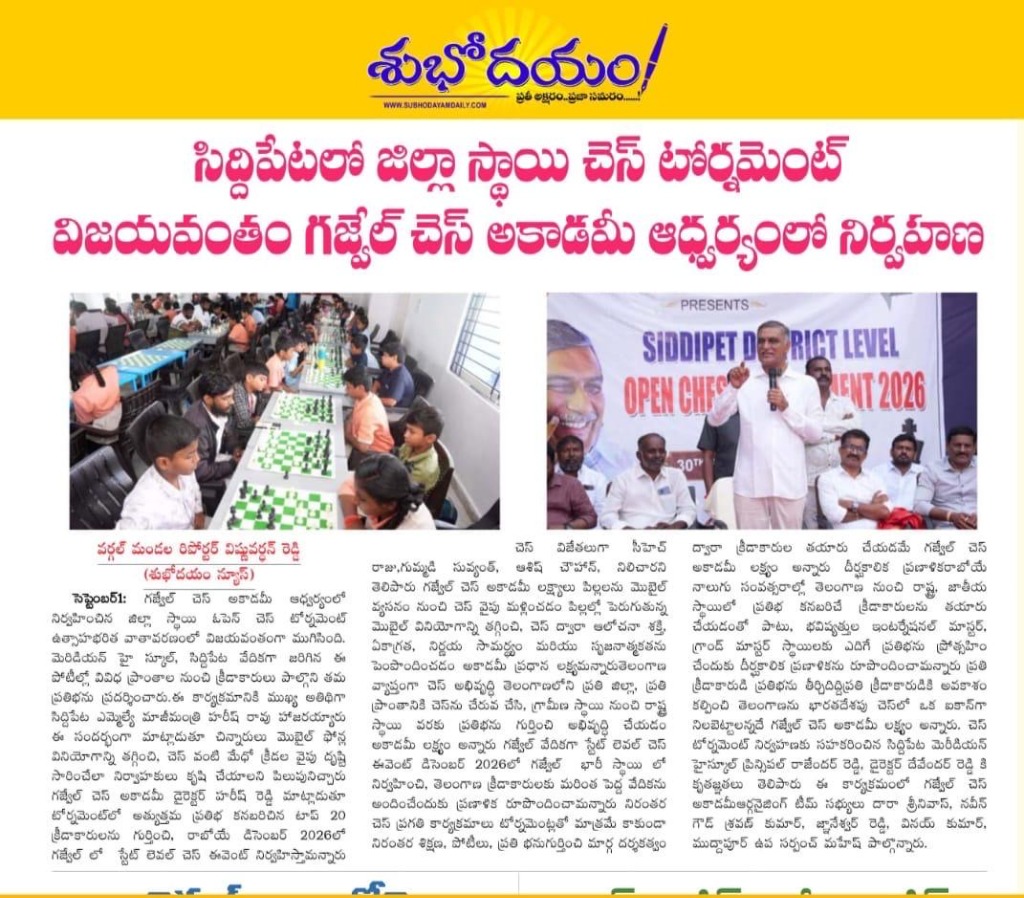Subhodayam Daily News Coverage